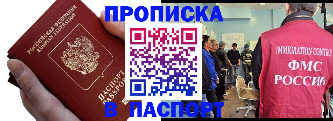 временная регистрация собственник в Муроме