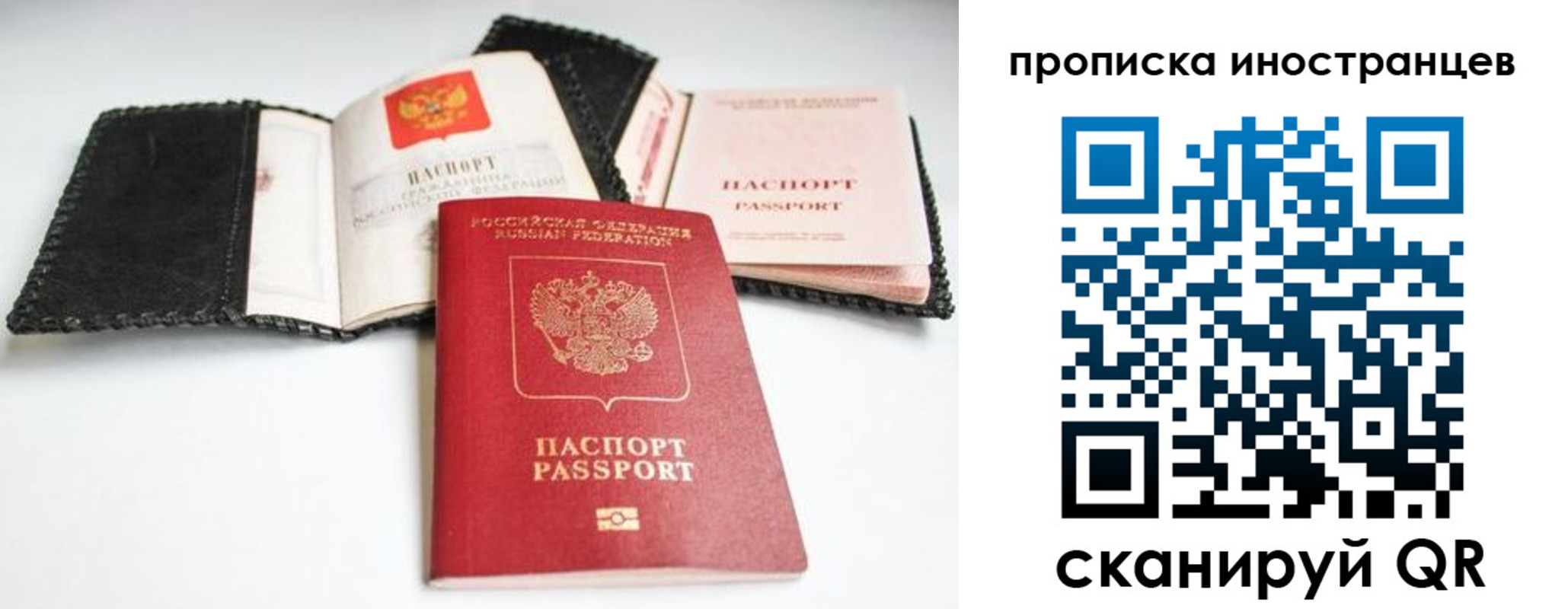 прописка паспорт в Муроме