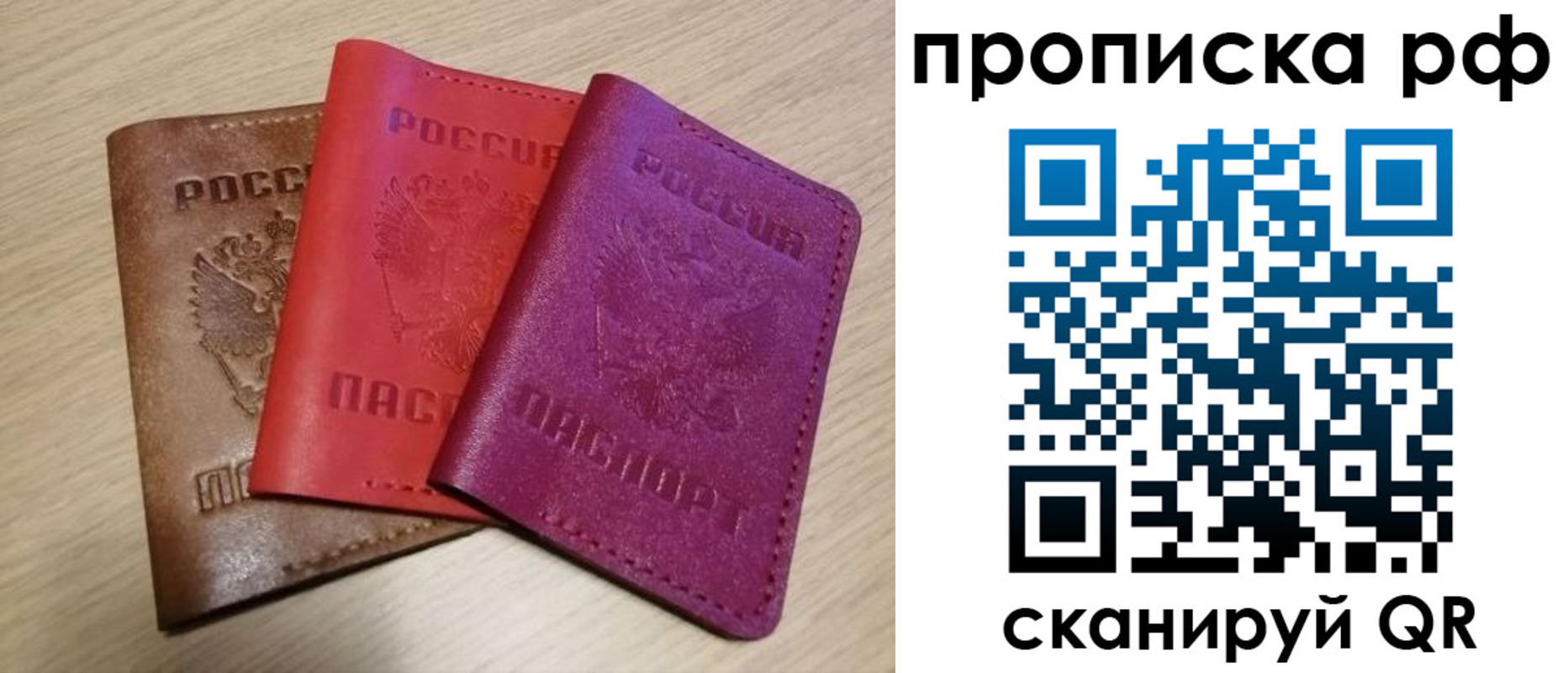 где прописаться в Муроме