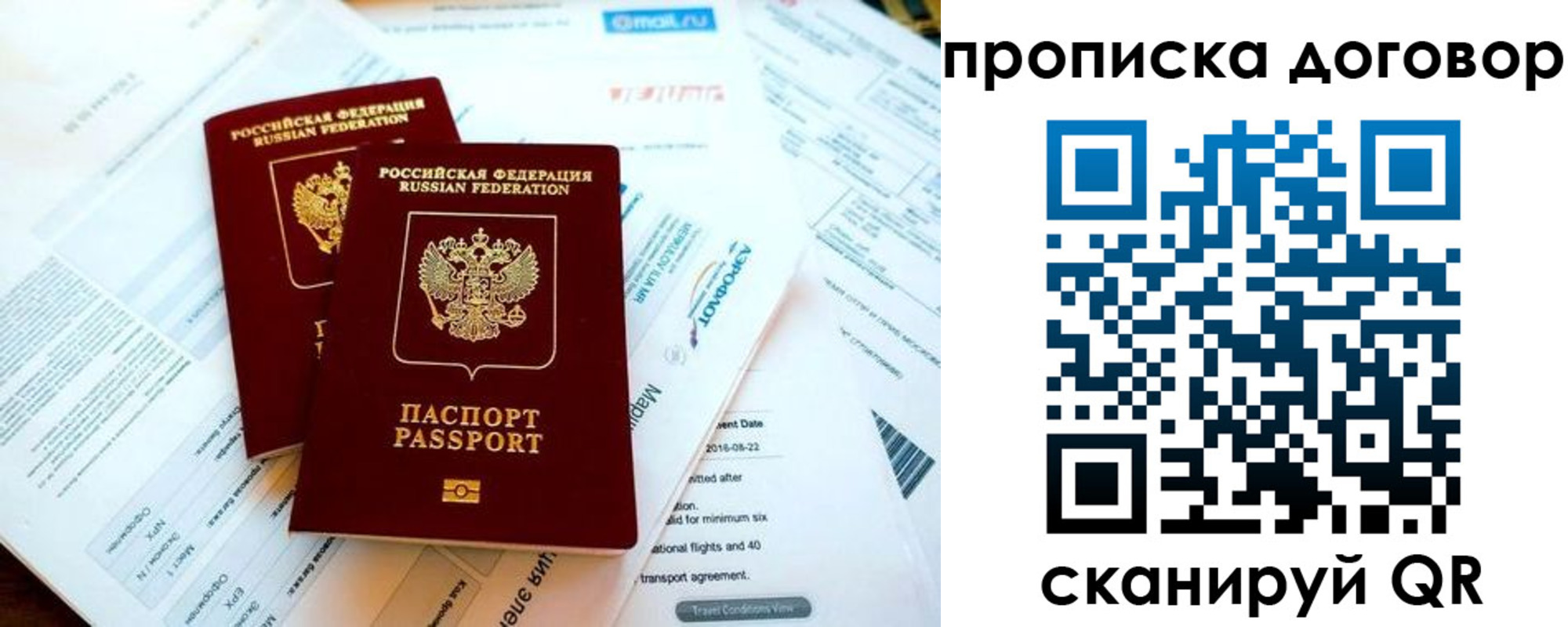 прописка в квартире в Муроме