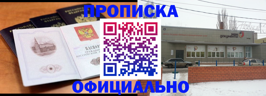 прописка гарантия в Муроме