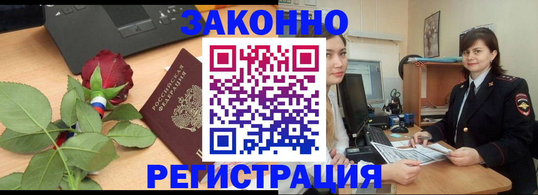 временная регистрация в квартире в Муроме