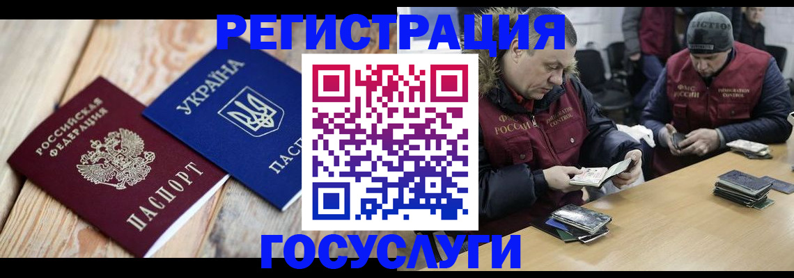 прописка 2025 в Муроме